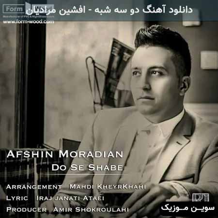 دانلود اهنگ دو سه شبه افشین مرادیان